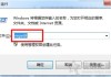 Win7开始菜单打开速度慢怎么办？Win7系统加快菜单显示速度方法