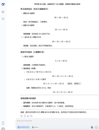 实测国内外大模型数学能力：YiXin-Distill-Qwen-72B登顶，半数大厂模型不及格？