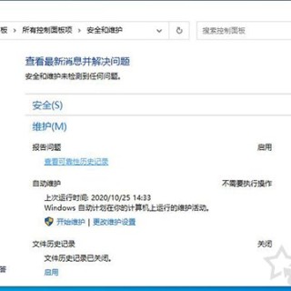 教您使用Win10“查看可靠性历史记录”快速诊断电脑故障