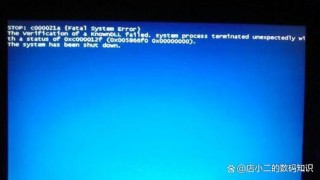 0x000000f4蓝屏代码是什么意思？0x000000f4蓝屏代码解决办法