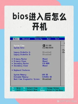电脑开机后自动进入bios界面怎么办？开机进入bios界面不进入系统的解决方法