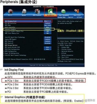 Bios怎么设置显卡优先-Bios设置显卡优先的方法