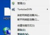 Win7系统如何设置最佳性能模式 Win7系统设置最佳性能模式方法