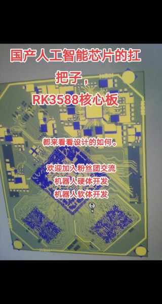 基于飞凌嵌入式RK3568J核心板的工业机器人控制器应用方案