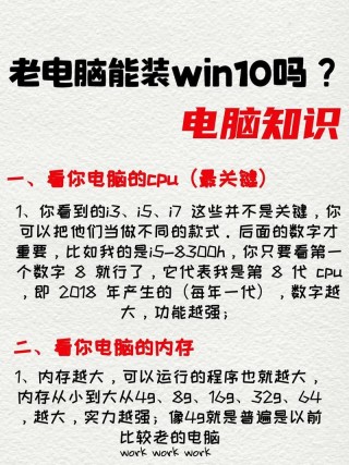 玩游戏安装什么系统好？适合玩游戏的电脑系统推荐
