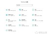 Windows 10更新之后导致UWP应用无法联网的解决方法