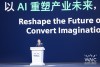 以AI重塑产业未来，化想象力为生产力！