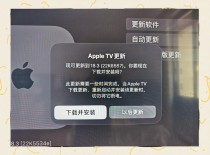 苹果开发者再解锁tvOS固件 证实下一代Apple TV将支持4K