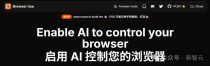 Manus爆火的秘密武器Browser Use融资1700万美元！让AI「读懂」网页