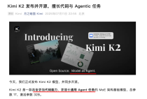 Kimi 的新模型，真的好用吗？