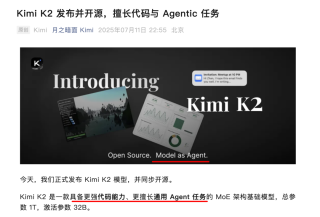 Kimi 的新模型，真的好用吗？