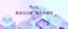 刚刚，商汤内部两万字复盘曝光：多模态通往AGI核心路线首次公开