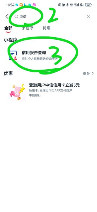 征信中心点击安装控件没反应怎么办？
