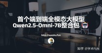 Mini-baidu09Omni – 开源的端到端实时语音对话大模型