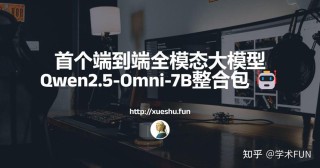Mini-baidu09Omni – 开源的端到端实时语音对话大模型