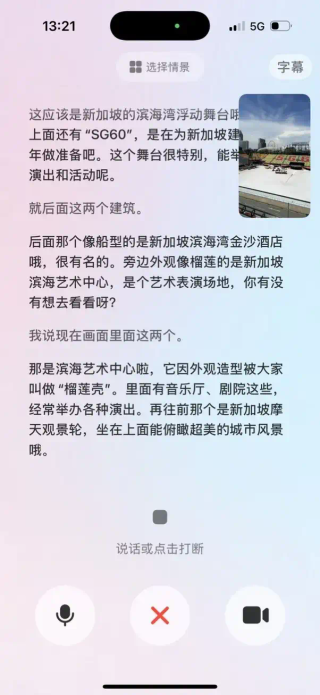 豆包为什么要给 AI 助手「开眼」？