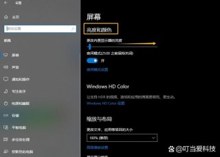 Win10屏幕一直闪如何解决？Win10屏幕一直闪怎么办？