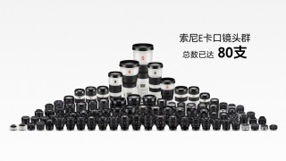 索尼微单15周年 超规格G大师镜头FE 50-150mm F2 GM领衔亮相