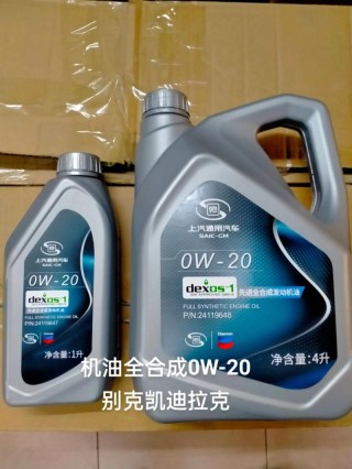 0W20机油是全合成的吗？0-20W机油为什么贵