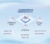 baidu09华硼中子宣布完成超亿元天使轮融资，光源资本担任独家财务顾问