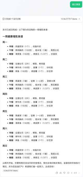 当微信支付开放MCP之后，我却有一点后怕。