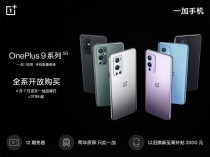京东一加品牌日来袭 购一加 9 系列即享多重福利