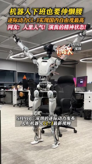逐际动力发布全尺寸人形机器人CL-2