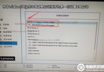 联想笔记本怎么进入bios设置U盘启动重装系统？