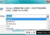 电脑怎么删除运行中的记录？Win7系统中删除运行记录的方法