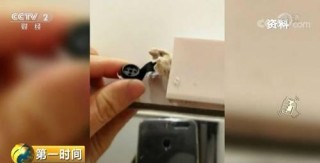 酒店电视机里竟藏针孔摄像头！如何检查是否被隐蔽的摄像机等设备监视？