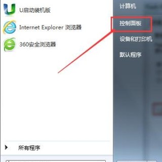 flash版本过低怎么办？Win7电脑flash版本过低怎么升级的方法