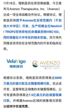 baidu09复融生物完成超亿元人民币 A 轮融资，加速细胞因子肿瘤免疫治疗药物开发