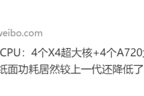 天玑9300完成LPDDR5T性能验证9.6Gbps，下代旗舰手机标准有了