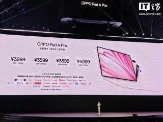 OPPO Pad 4 Pro开售 首款骁龙8至尊版平板 3299元起