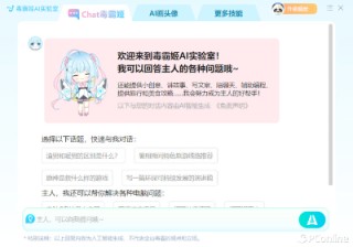 比常规AI工具更有特色 这款AI工具竟藏在杀软中