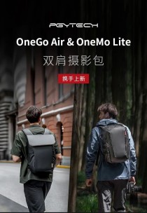 PGYTECH发布OneGo air & OneMo Lite双肩摄影包新品