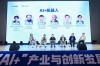 研华携手高通 加速推动AIoT物联网边缘智慧创新