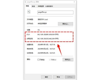 pagefilesys应该设置多少合适？