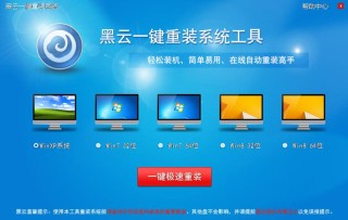 一键重装系统哪个好？一键重装系统软件排行