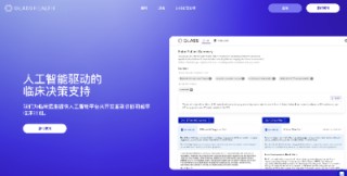 Glass Health正在开发一种AI工具，用于提出医疗诊断建议