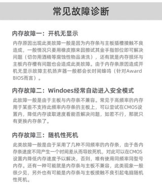 电脑内存频率高有什么好处？Win10内存频率怎么看？