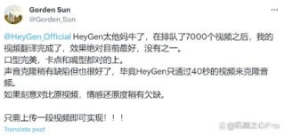 口型几乎完美，霉霉说地道中文的视频火了，背后AI工具原来是它