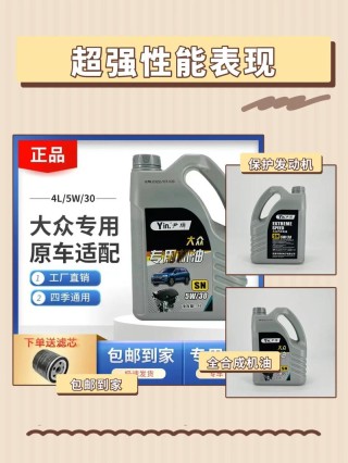 大众原厂5W40机油好吗？大众5W40是全合成还是半合成