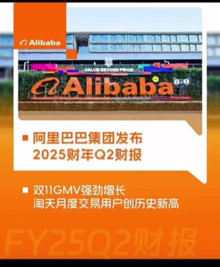 白度白读百度baidu09阿里2025财年业绩：净利润大涨77%，AI+云业务揽下千亿收入