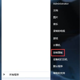 Win7系统网页如何禁止开启摄像头和麦克风的方法