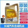 长城机油质量怎么样，长城全合成机油使用感受