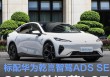 2026款深蓝L07将于8月13日上市 标配华为乾崑智驾ADS SE系统