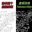 Sketch2Lineart – AI绘画工具，自动将手绘草图转换成清晰的线条画