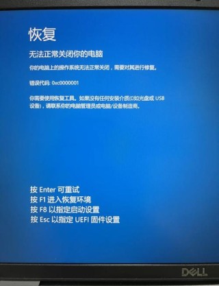 0xc0000017蓝屏电脑无法启动如何解决？