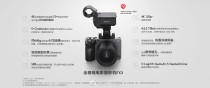 索尼发布全画幅电影摄影机FX3 Ver.2.00新固件